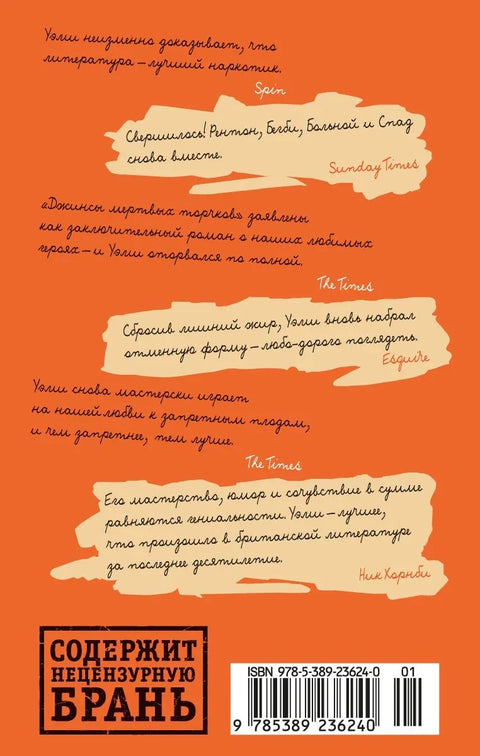 Джинсы мертвых торчков