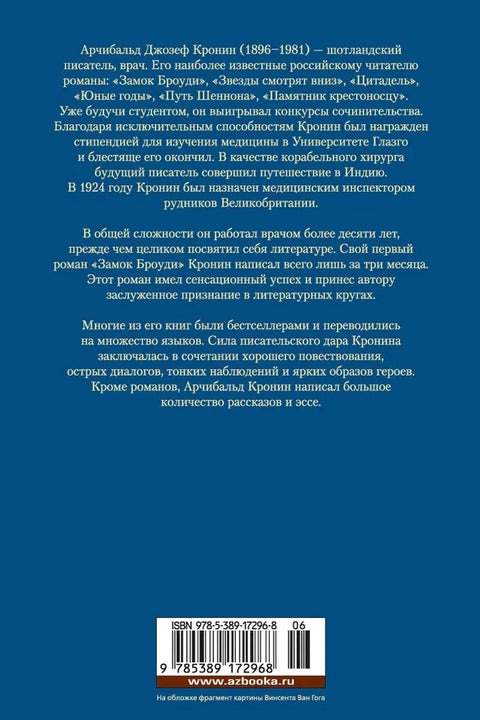 Звезде гледају доле