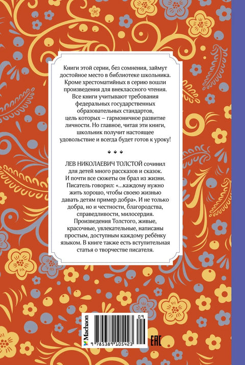 Приче и бајке