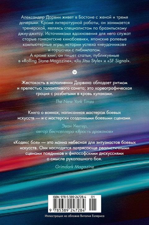 Борбени закон