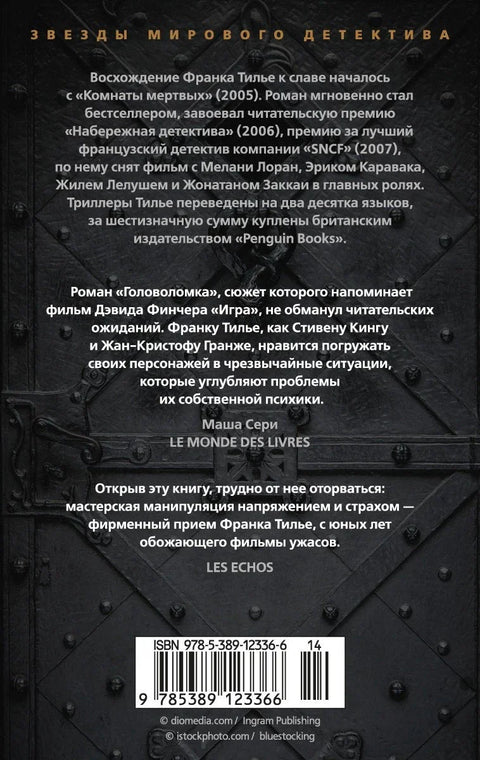 Слагалица