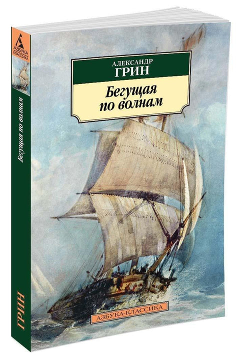Трчање по таласима