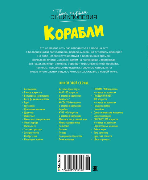 Бродови