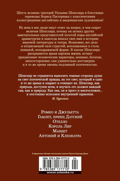 Трагедии
