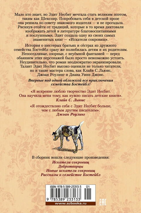 Трагачи за благом и друге подле приче