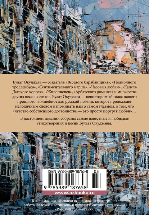 Часовые любви