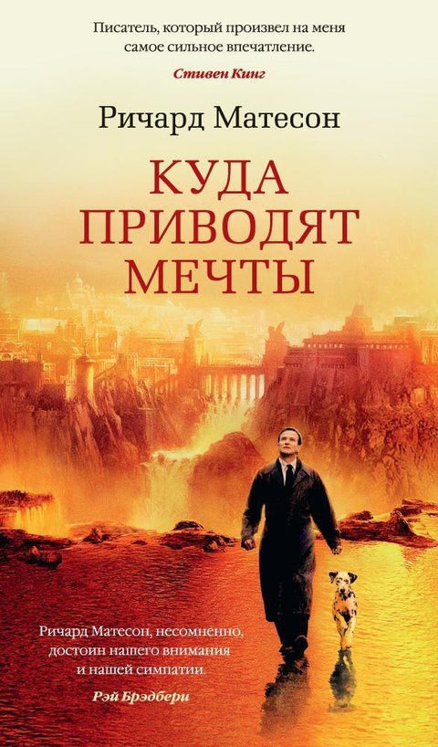 Где снови могу доћи