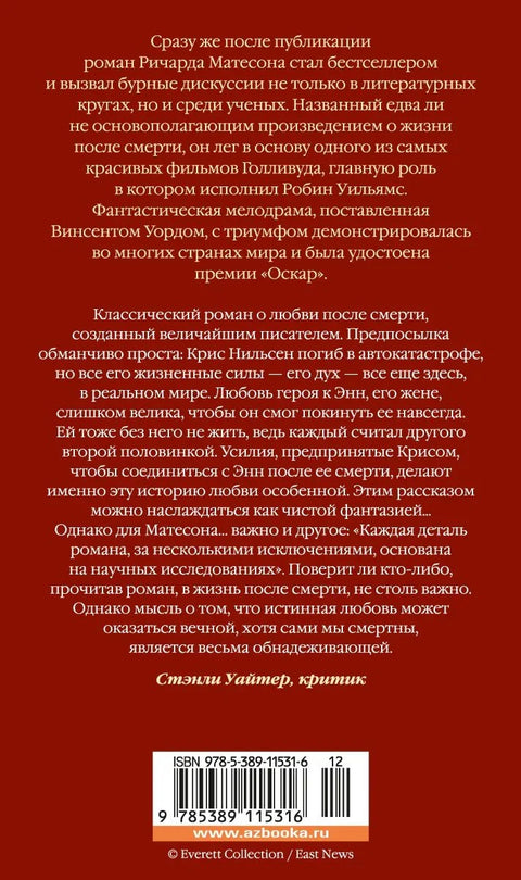 Где снови могу доћи