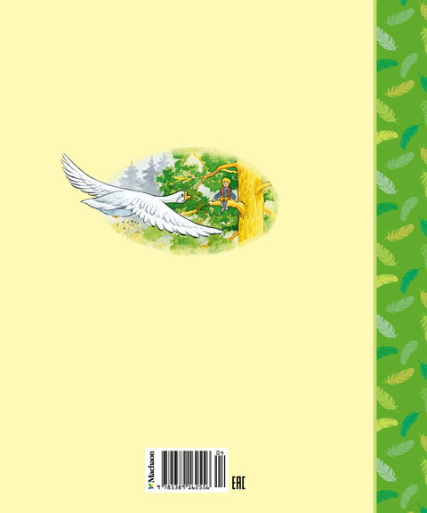 Чудесное путешествие Нильса с дикими гусями