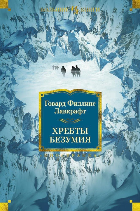 Гребени лудила