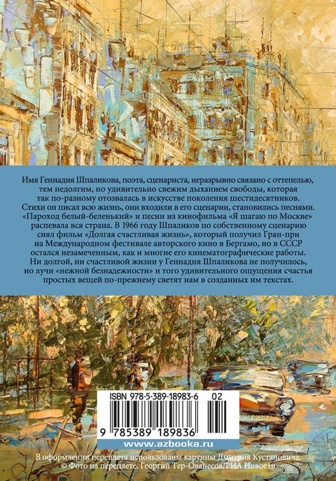 «Может, я не доживу...»