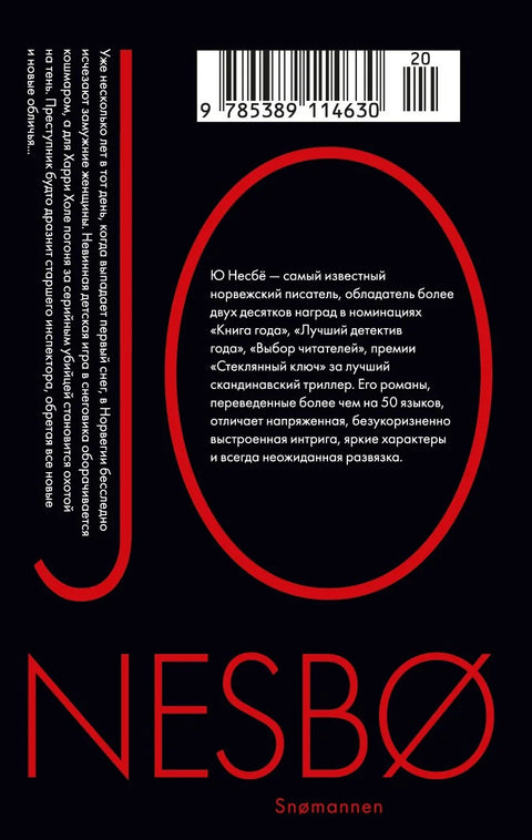 Снежни човек
