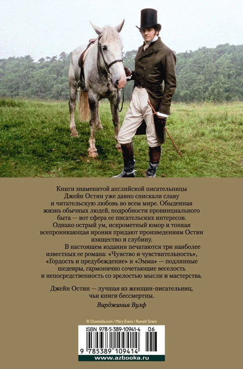 Гордост и предрасуде