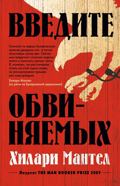 Улази оптужени
