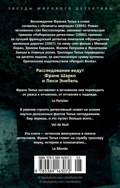 GATACA, или Проект «Феникс»