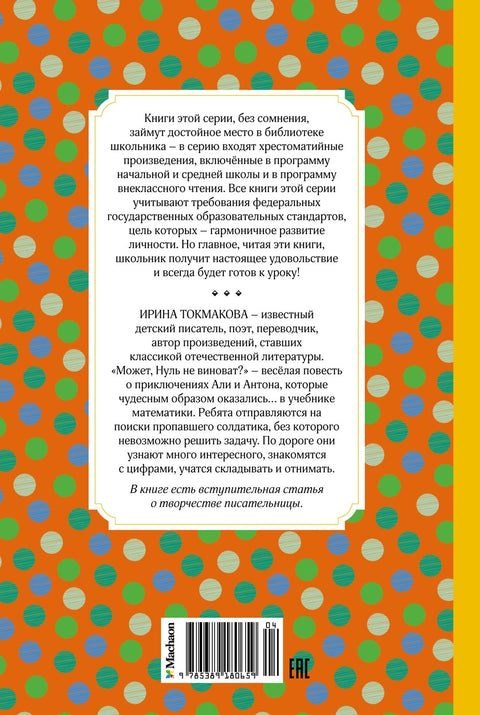 Может, нуль не виноват?