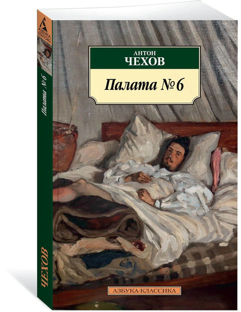 Одељење бр. 6