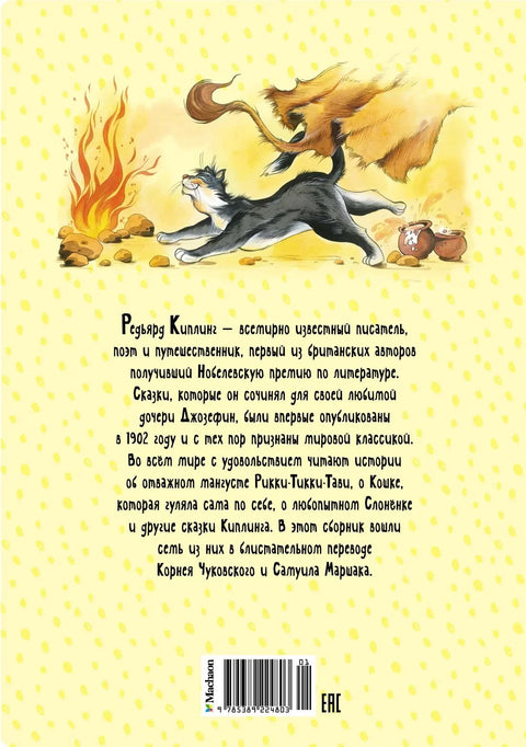 Бајке