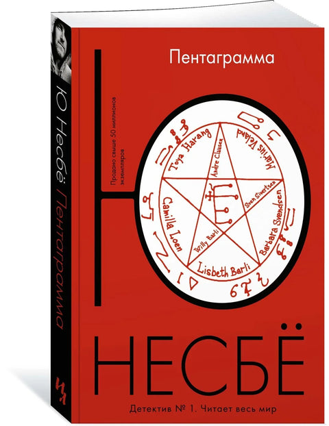 Пентаграм