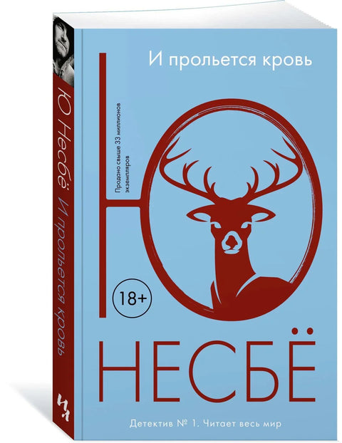 И крв ће се пролити