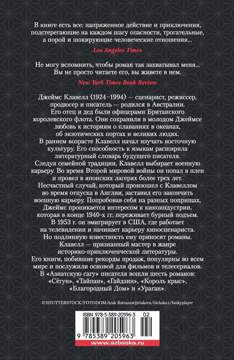 Сёгун