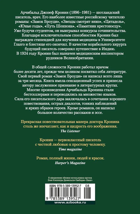 Три любви
