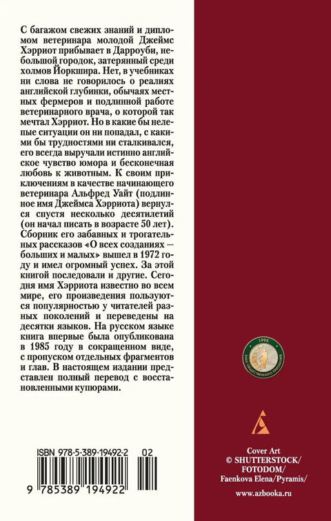 О всех созданиях – больших и малых