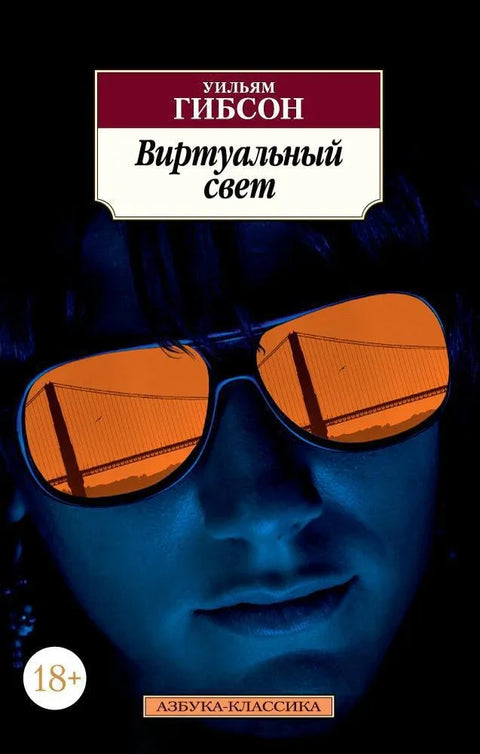 Виртуелно светло