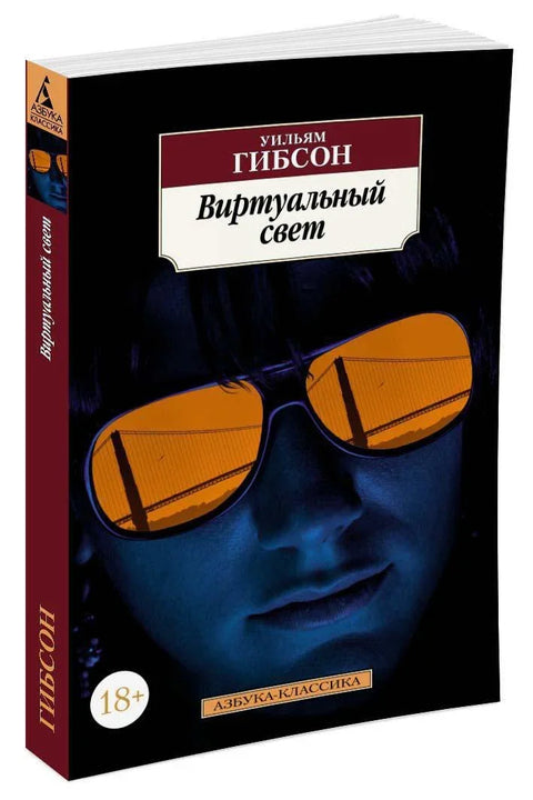 Виртуелно светло