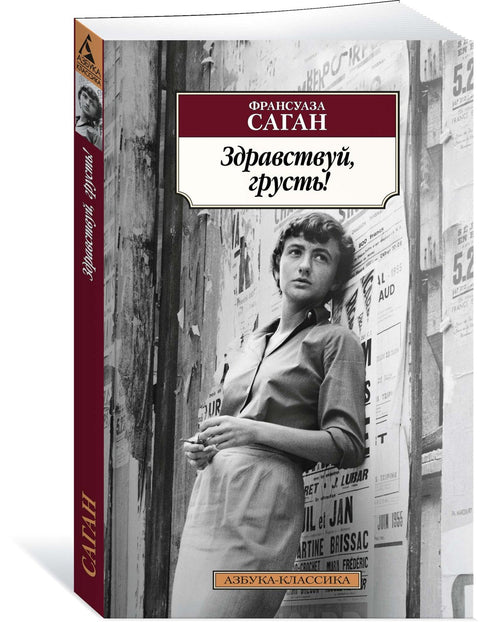 Здраво, туго!