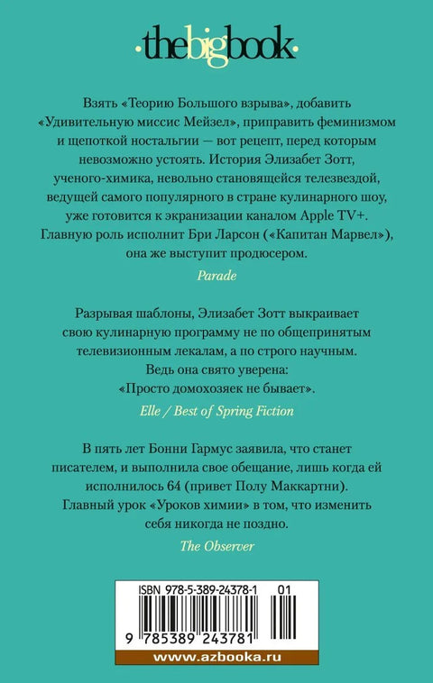 Часови хемије