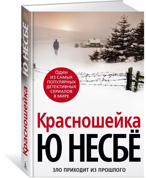 Красношейка