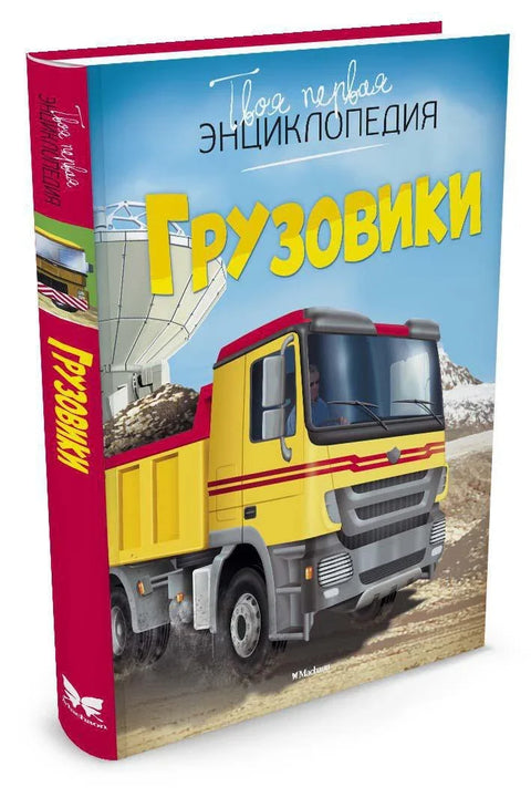 Камиони