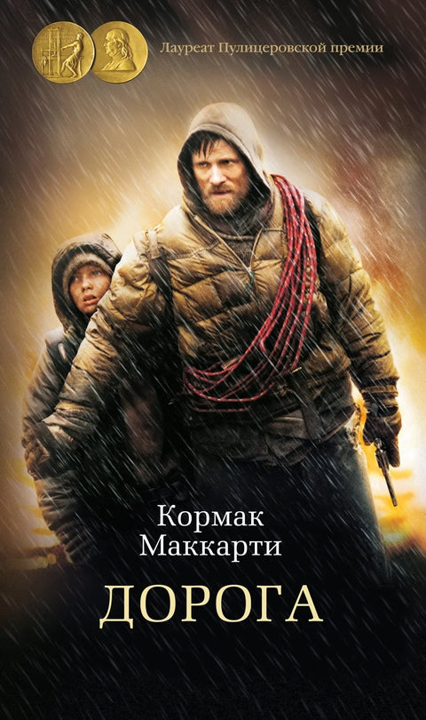 Пут