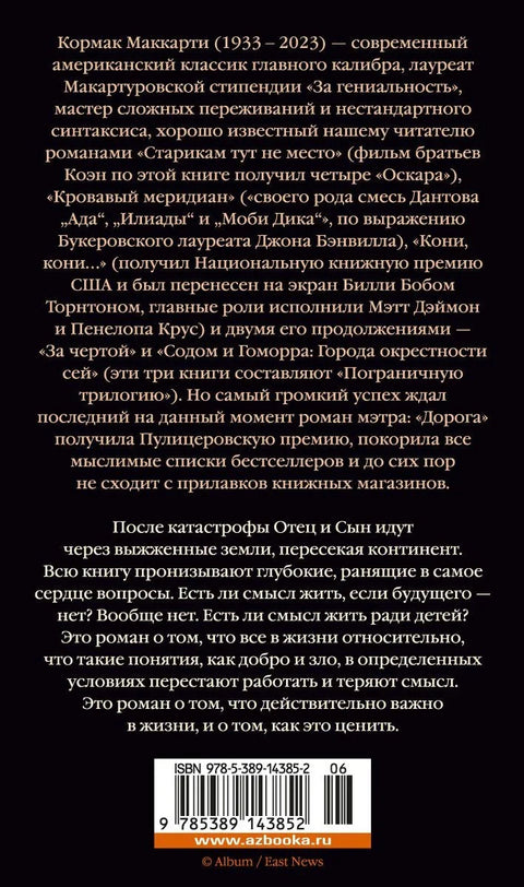 Пут
