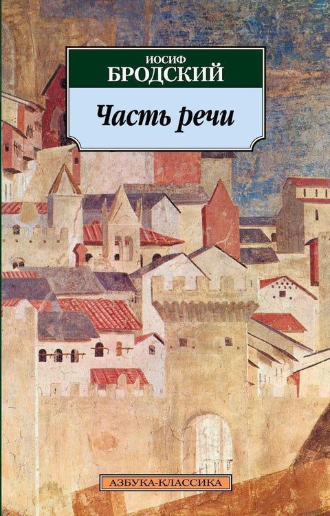 Врста говора