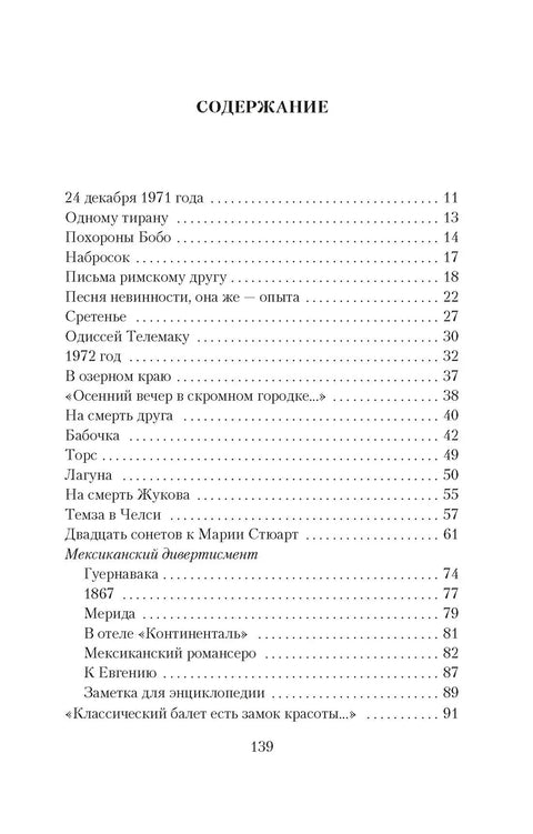 Врста говора