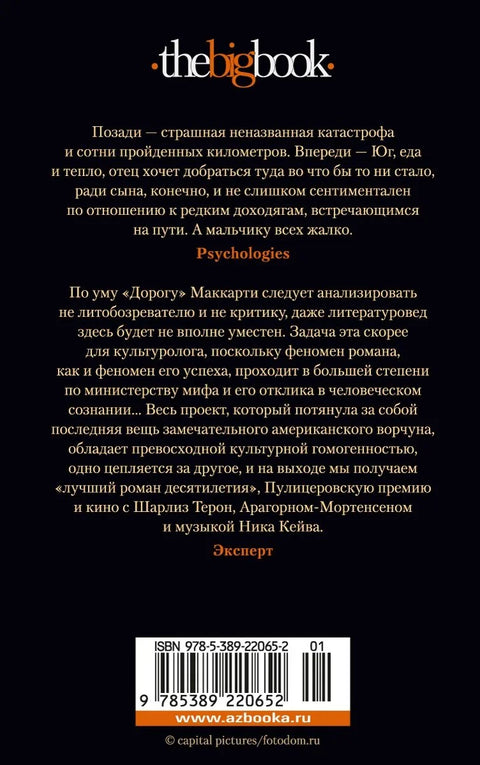 Дорога
