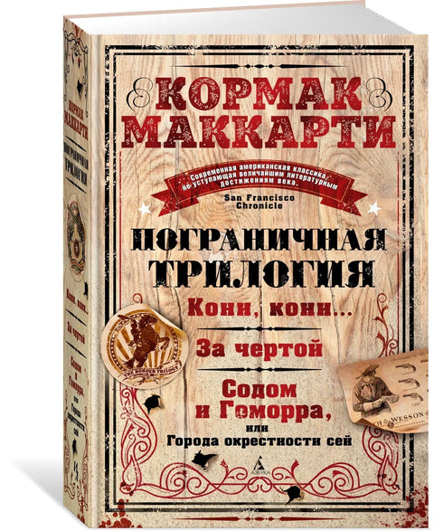 Трилогија границе