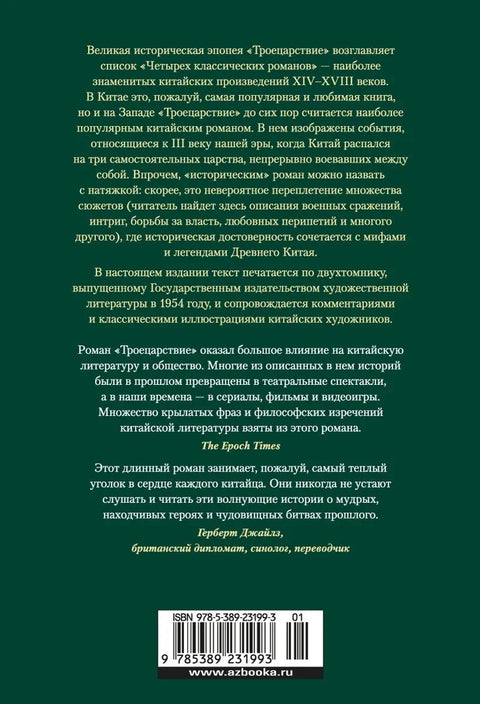 Три краљевства