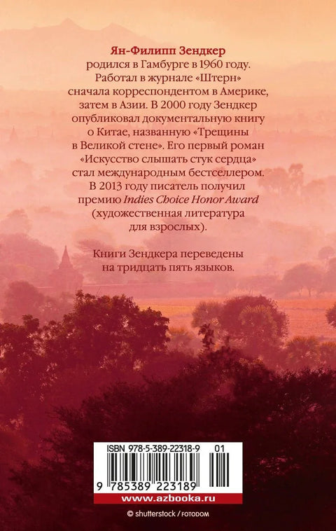 Срце које памти