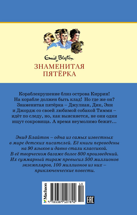 На Острву с благом