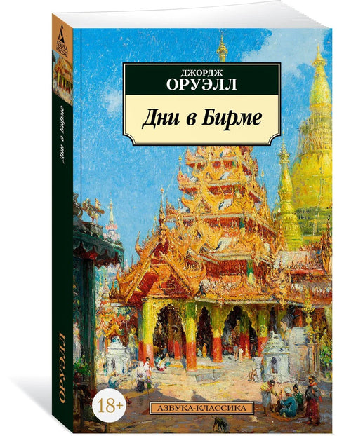 Дани у Бурми