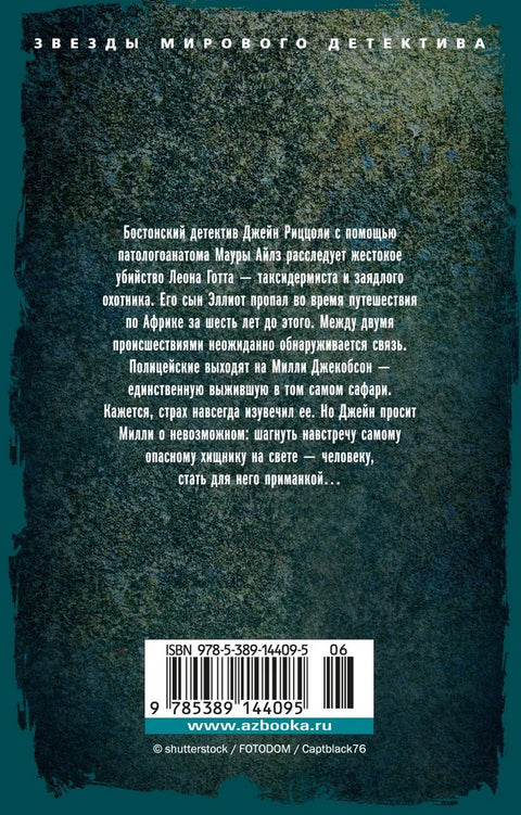 Умереть снова