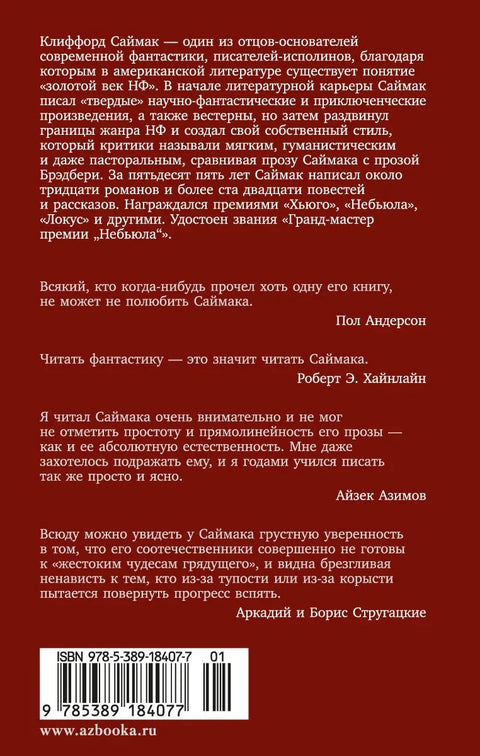 Свако тело је трава