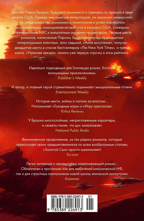 Золотой Сын