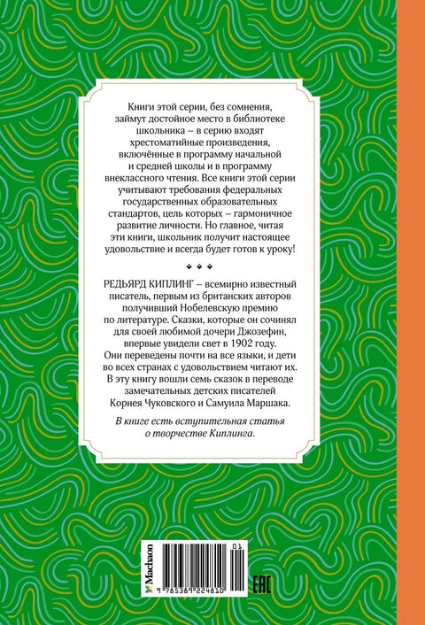 Бајке