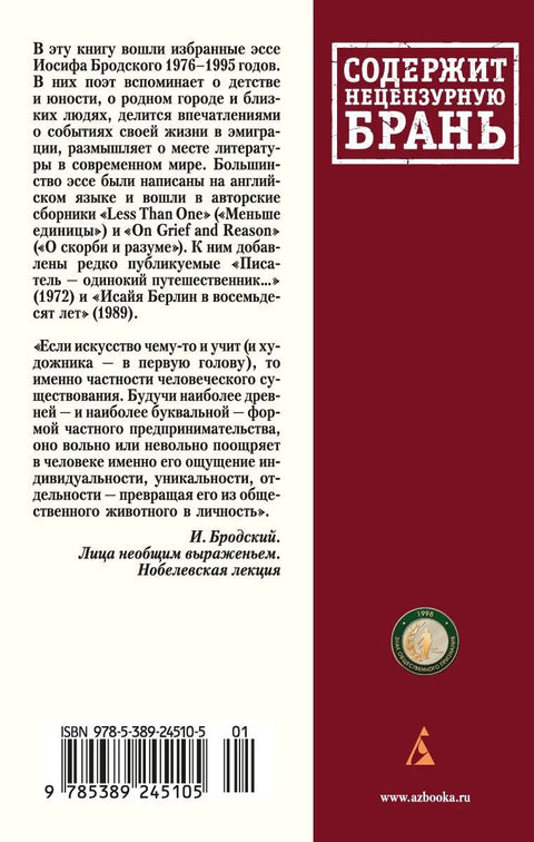 Поклони се сенци. Есеј