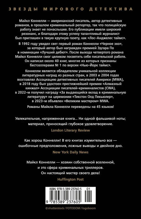 Кровавая работа