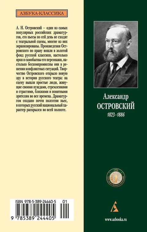 Олуја и друге драме